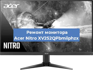 Замена разъема питания на мониторе Acer Nitro XV252QPbmiiphzx в Нижнем Новгороде